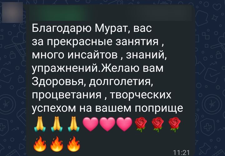 Скриншот отзыва 7