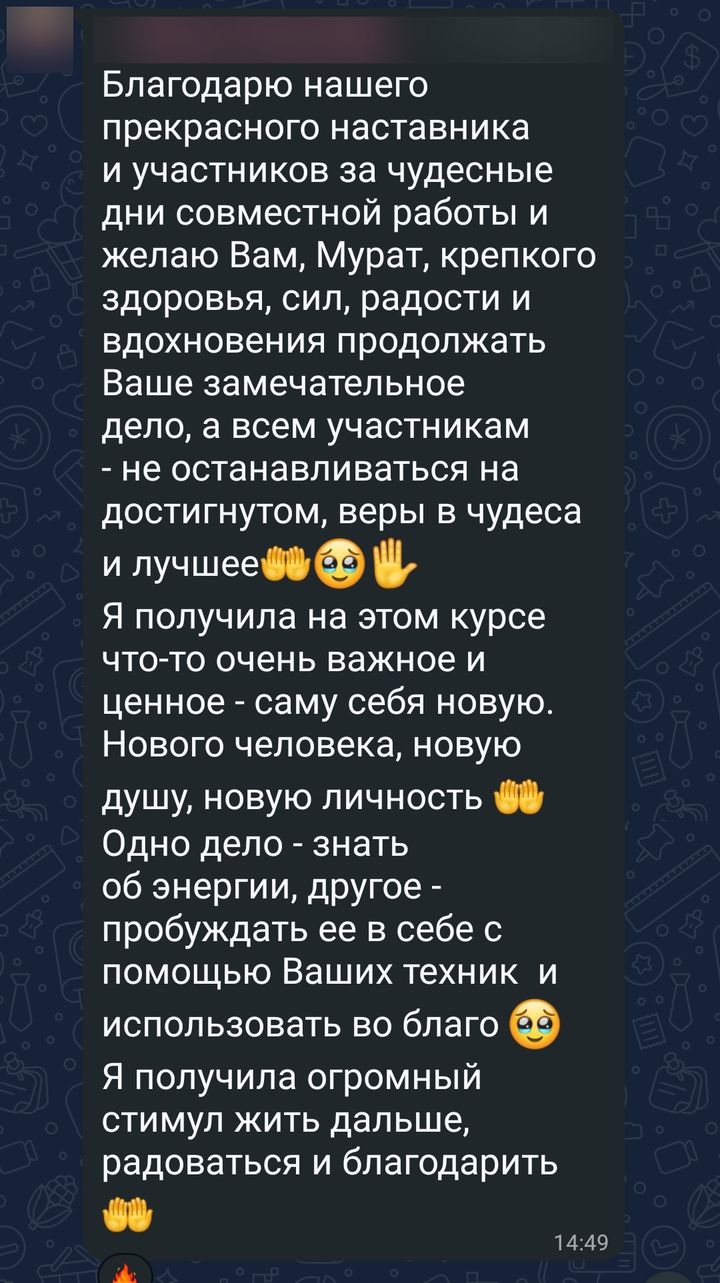 Скриншот отзыва 4